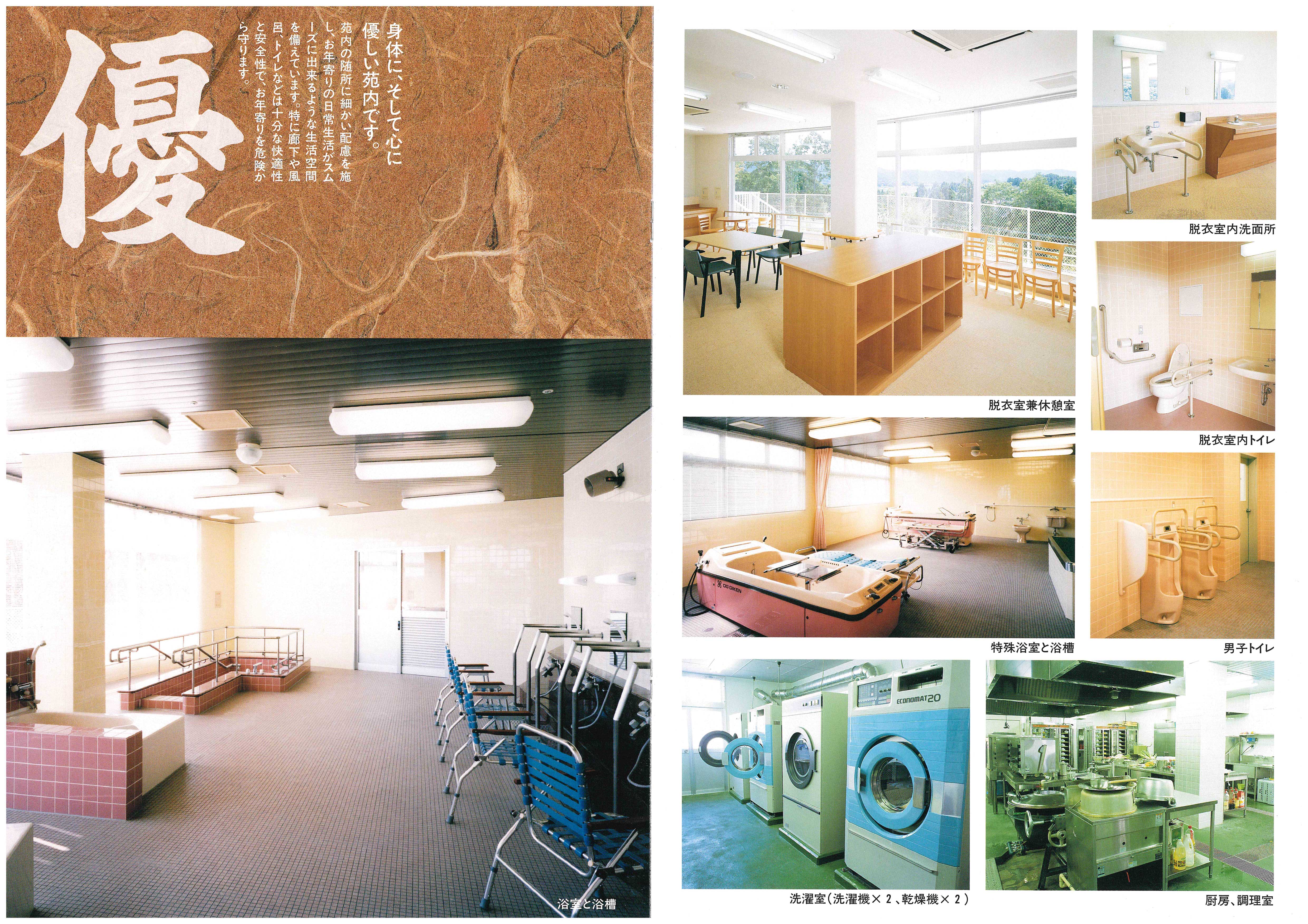 施設案内 1ページ